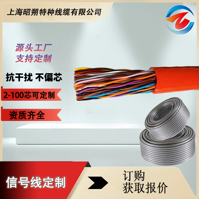專業(yè)歐標(biāo)信號(hào)線廠家,生產(chǎn)阻燃多芯軟電纜,批發(fā)編碼器電纜純銅芯線
