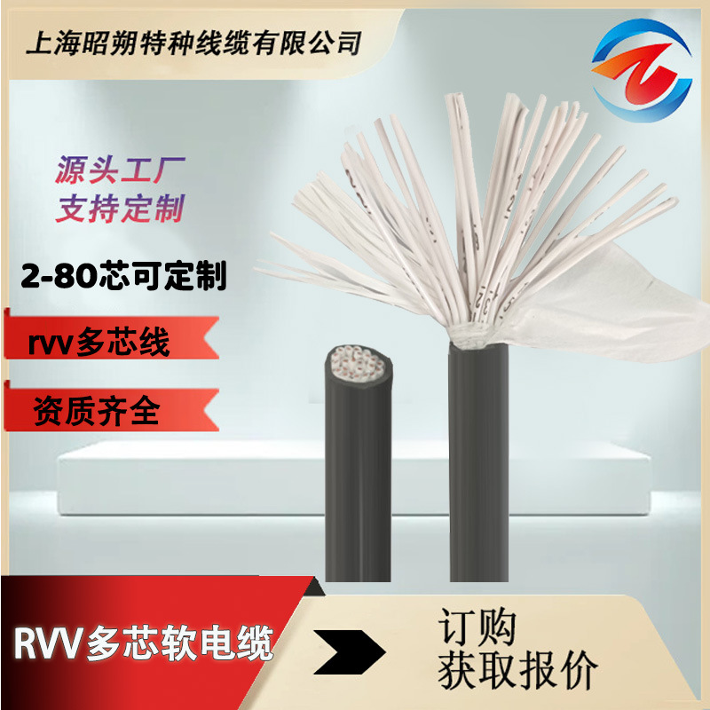 專業(yè)生產(chǎn)批發(fā)國標(biāo)RVV線纜,聚氯乙烯護(hù)套軟電纜,國標(biāo)純銅 工廠直銷