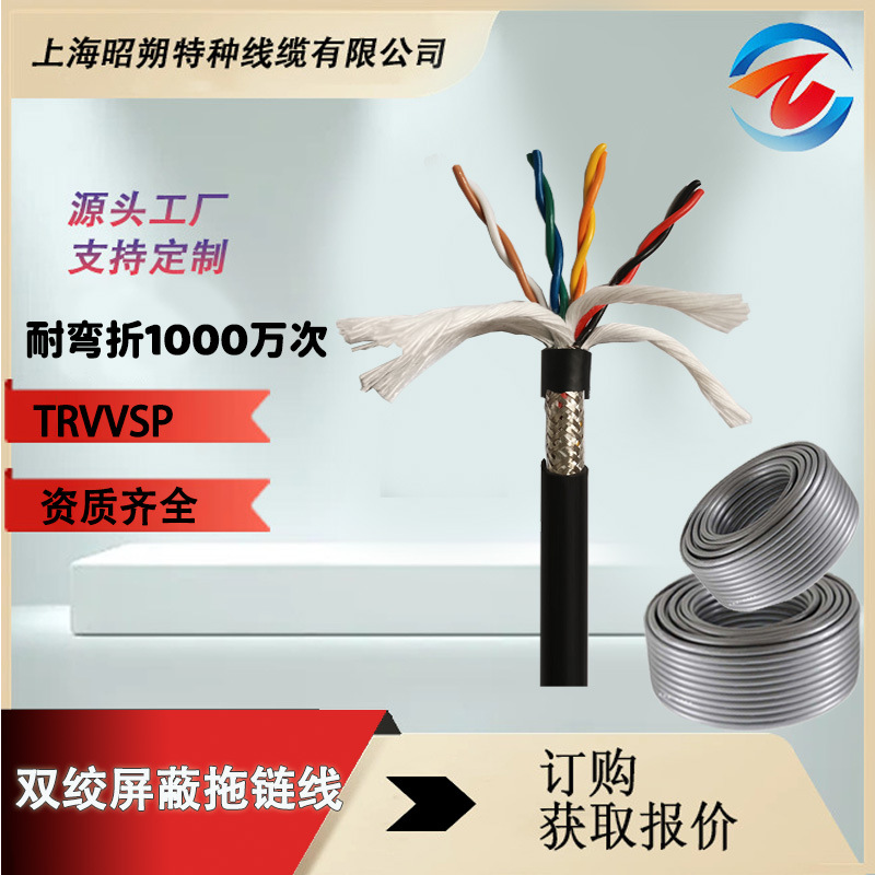 trvvsp高柔性拖鏈屏蔽線廠家,trvvp耐彎折500萬次 耐油耐磨壽命長