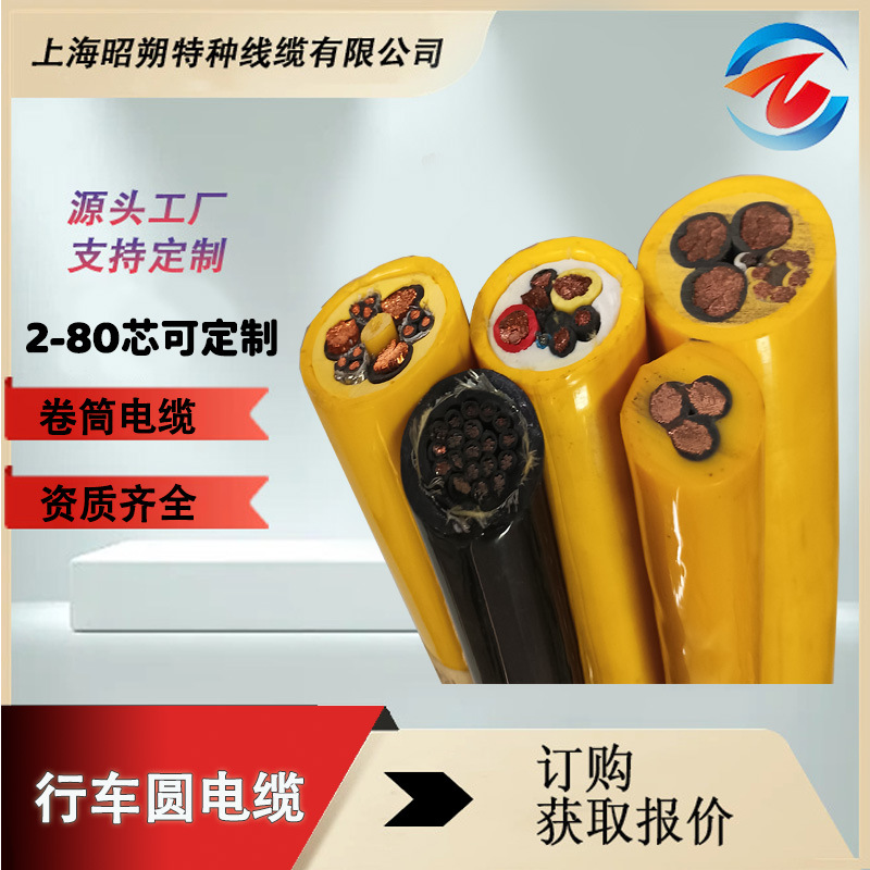 專業(yè)生產(chǎn)行車圓電纜,卷筒電纜,起重設(shè)備專用線纜廠家,耐磨抗拉