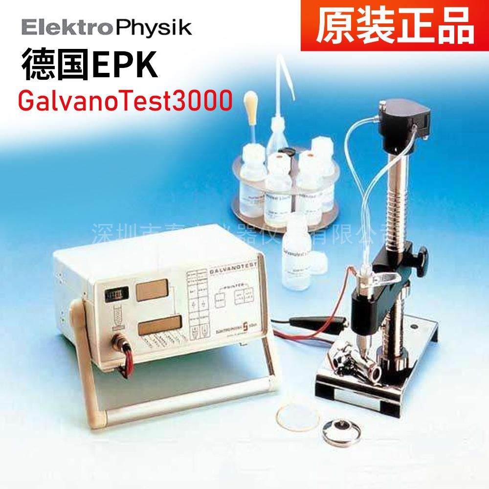 EPK삐늽Һ僌ӜyxGalvanoTest  2000