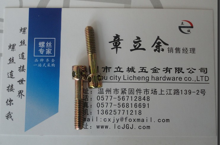 廠家低價(jià)出售GB832開槽帶孔球面圓柱頭螺釘