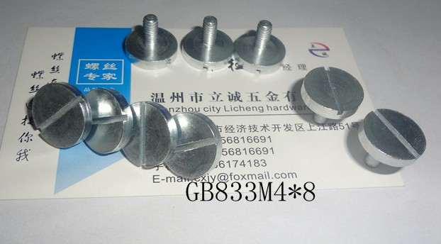 加工GB833開(kāi)槽大圓柱頭螺釘。訂做非標(biāo)螺釘_廠(chǎng)家報(bào)價(jià)