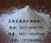 石家莊滑石粉廠家 供應黃色滑石粉