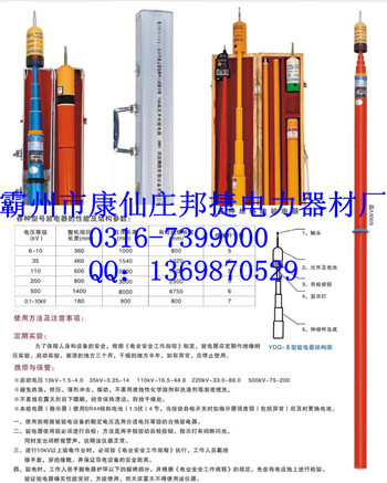 驗電器，高壓驗電器，低壓驗電器