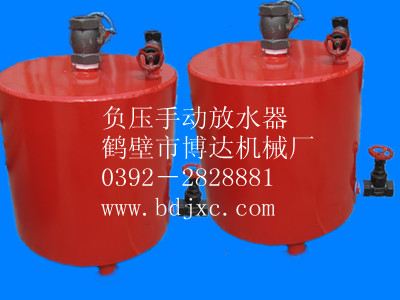 什么是負壓手動放水器 廠家地址在哪兒