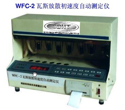 WFC-2瓦斯放散初速度自動(dòng)測定儀