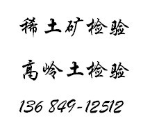 EN71測(cè)試、玩具檢測(cè)、皮革成分檢測(cè)中心