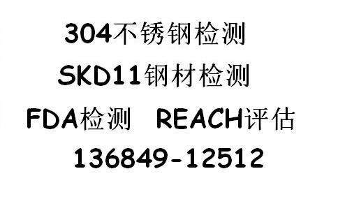 玻璃化學(xué)成分分析測(cè)試、PFOS測(cè)試DEHP測(cè)試鉛含量測(cè)試