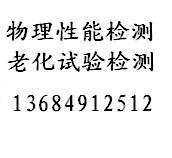 膠水配方剖析檢測(cè)，液體化學(xué)成分檢測(cè)分析