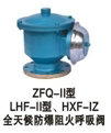 GFQ-2全天候防爆阻火呼吸閥、阻火呼吸閥價(jià)格、廣州深圳佛山阻火閥