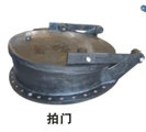 供應(yīng)復(fù)合材料拍門、湖南拍門廠價直銷、梅州鴨嘴閥、成都鴨嘴閥價格