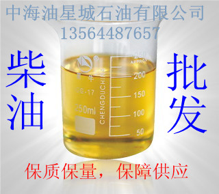 中海油柴油批發(fā)，歡迎各廠家咨詢訂購！