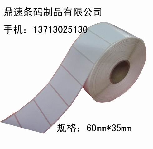 廠家訂做60*35空白不干膠標(biāo)簽貼紙條碼打印紙線(xiàn)纜標(biāo)簽紙?jiān)嘛灅?biāo)簽紙