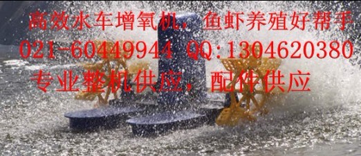 水車式增氧機|水車式增氧機供應(yīng)、配件（圖）