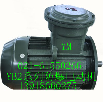YB2-280S-2防爆電機(jī)|防爆電動(dòng)機(jī)|YB2系列