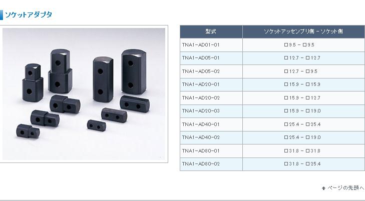 TNA1-AD01-01 TNA1-AD01-05 ESTIC^