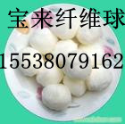 成都纖維球濾料，纖維球濾料壽命有多長？纖維球濾料多少錢一公斤？