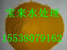*·溫州聚合氯化鋁鐵**聚合氯化鋁鐵專業(yè)處理工業(yè)污水//