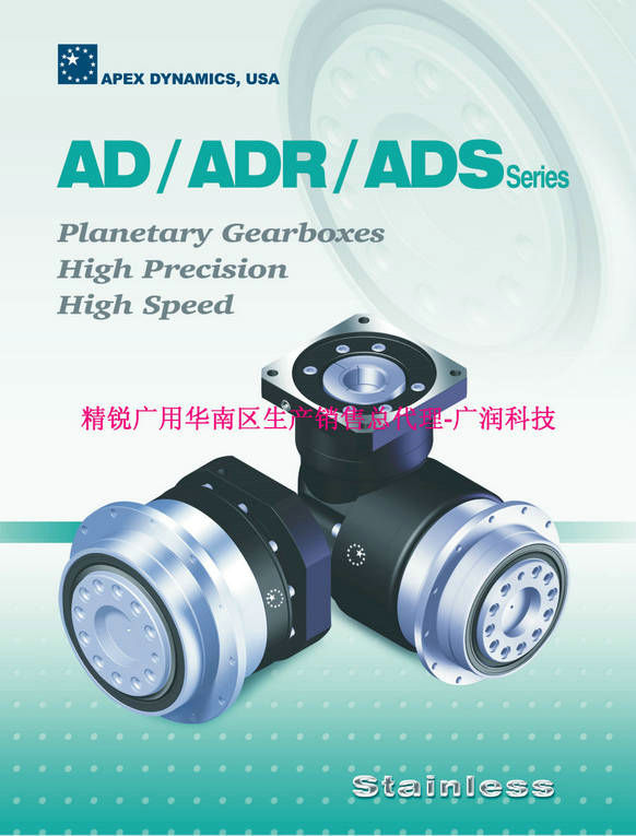 供應(yīng)臺(tái)灣APEX減速機(jī)|APEX授權(quán)廣州 武漢 成都 長沙一級代理