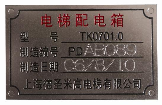 供應(yīng)上海激光打標機刻字加工，氣動打標機刻字加工