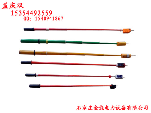供應→“金能”←№//35kv驗電器//驗電器原理【魚竿式驗電器】