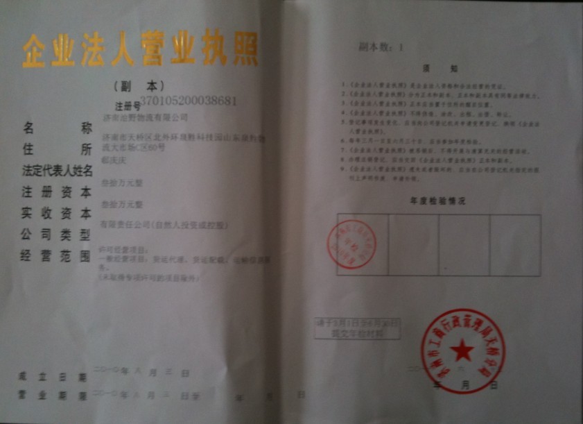 濟(jì)南到巴彥淖爾物流 濟(jì)南到內(nèi)蒙古巴彥淖爾臨河貨運(yùn)