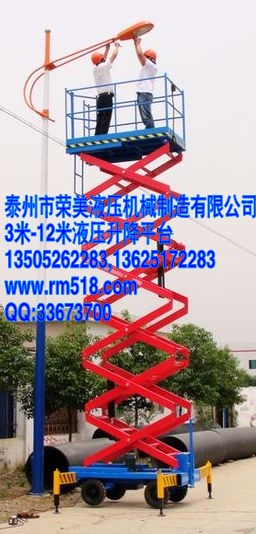 移動式液壓升降平臺,固定式液壓升降平臺，移動式液壓升降臺