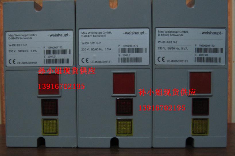 (yng)weishauptW-DK3/01S-2