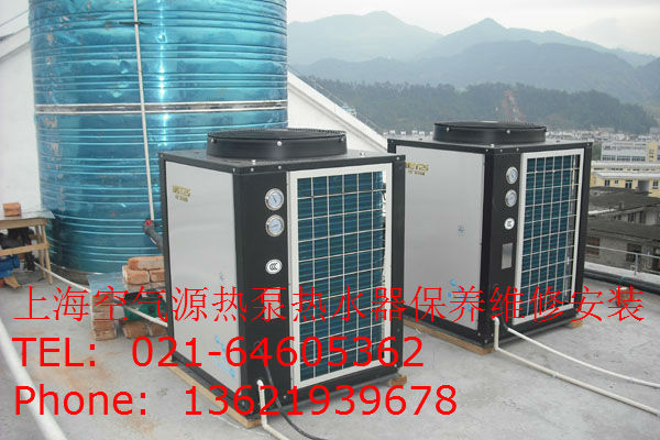 上海熱水器維修網(wǎng)、浦東區(qū)空氣源熱泵熱水器維修電話64605362