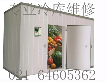 上海保鮮庫(kù)維修上海周邊冷庫(kù)建造、冷庫(kù)維修、冷庫(kù)保養(yǎng)、冷庫(kù)回收熱線