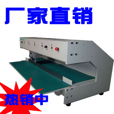 深圳市走刀式分板機(jī)，鋁基板分板機(jī)，PC板分板機(jī)生產(chǎn)廠家