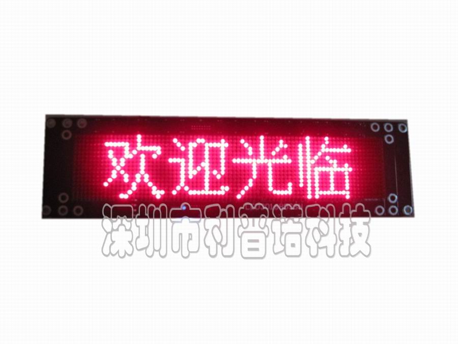 l(f)ͣ܇(chng)ϵy(tng)LED@ʾDXSP-V4.0.1