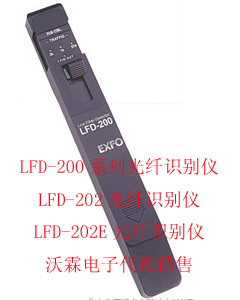 ôEXFOwReLFD-202/LFD-202E