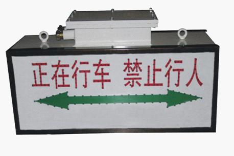 KXB-2A礦用聲光語音報(bào)警裝置（漢字型）,礦用漢字閃爍報(bào)警裝置