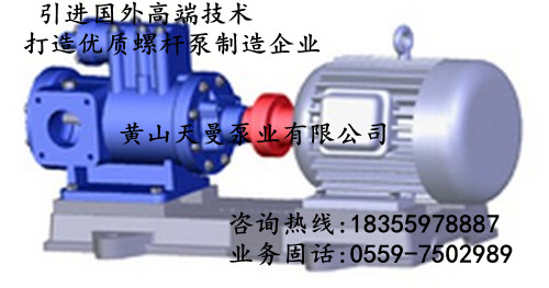 3GR70×4W21三螺桿泵、3GR天津三螺桿泵價格