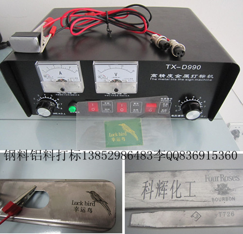 吳江市、如皋市、通州市海門哪里有賣打印金屬零配件標(biāo)識(shí)商標(biāo)的打標(biāo)機(jī)