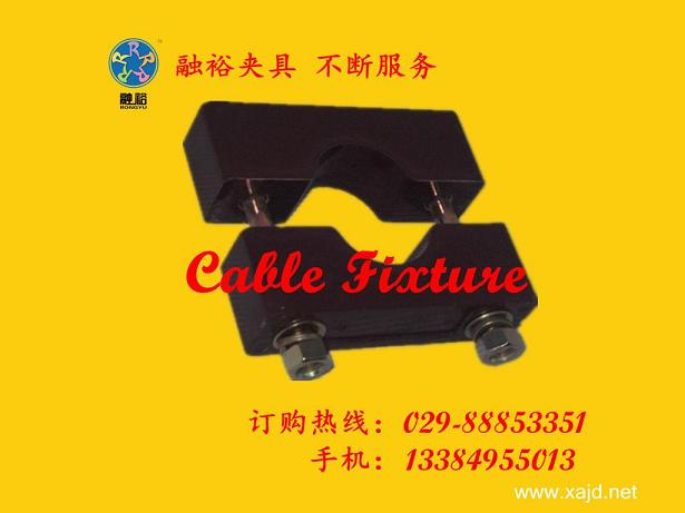 專家鑒定，固定電纜用什么？就用西安融?！半娎|固定夾”