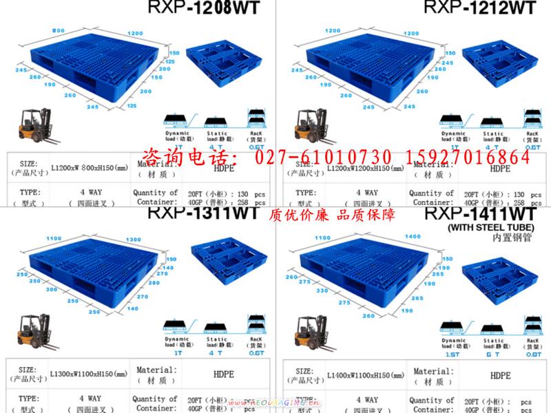 潛江塑料托盤、叉車塑料托盤、貨架塑料托盤