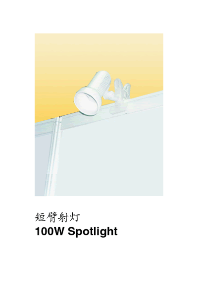 快接式長臂射燈，可彎曲射燈，斷臂式展覽射燈