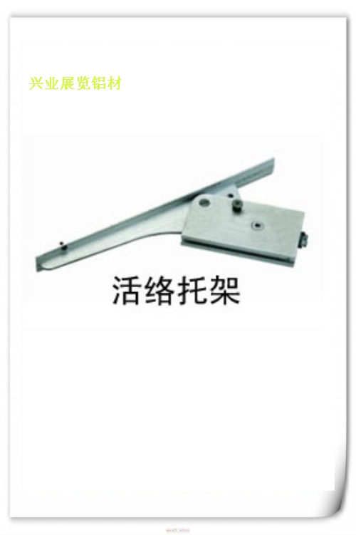 板托,掛鉤,垂直托架,活絡托架,萬向球節(jié)