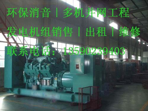 廠家直供發(fā)電機、發(fā)電機組，柴油發(fā)電機組，厚街柴油發(fā)電機組、工廠發(fā)電機組、東莞發(fā)電