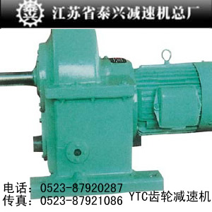 泰興YTC562減速機YTC671減速機YTC672減速機