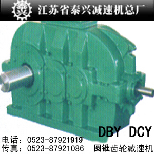供應(yīng)泰興DBY160減速機DBY180減速機DBY200減速機