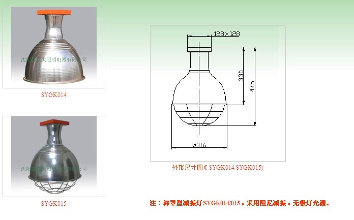 SYGK023多功能防震工礦燈、CDBTD6210防爆投光燈