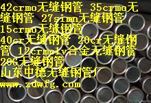 (yng)35crmoo(w)p䓹/35crmo䓹/ɽ䓹