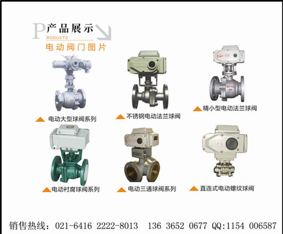 法蘭鑄鋼球閥，電動鑄鋼球閥，不銹鋼電動法蘭球閥，山西電動球閥