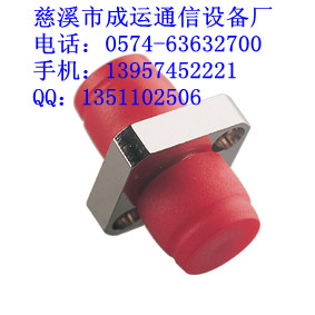 批發(fā)FC光纖適配器、SC光纖適配器、LC光適配器、ST光纖適配器