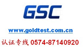 ISO8301測(cè)試是什么/ISO8301:1991導(dǎo)熱、熱阻測(cè)試