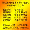江西商標注冊免費咨詢中心